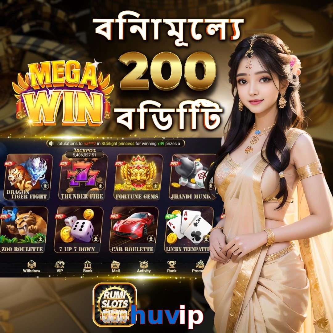 huvip